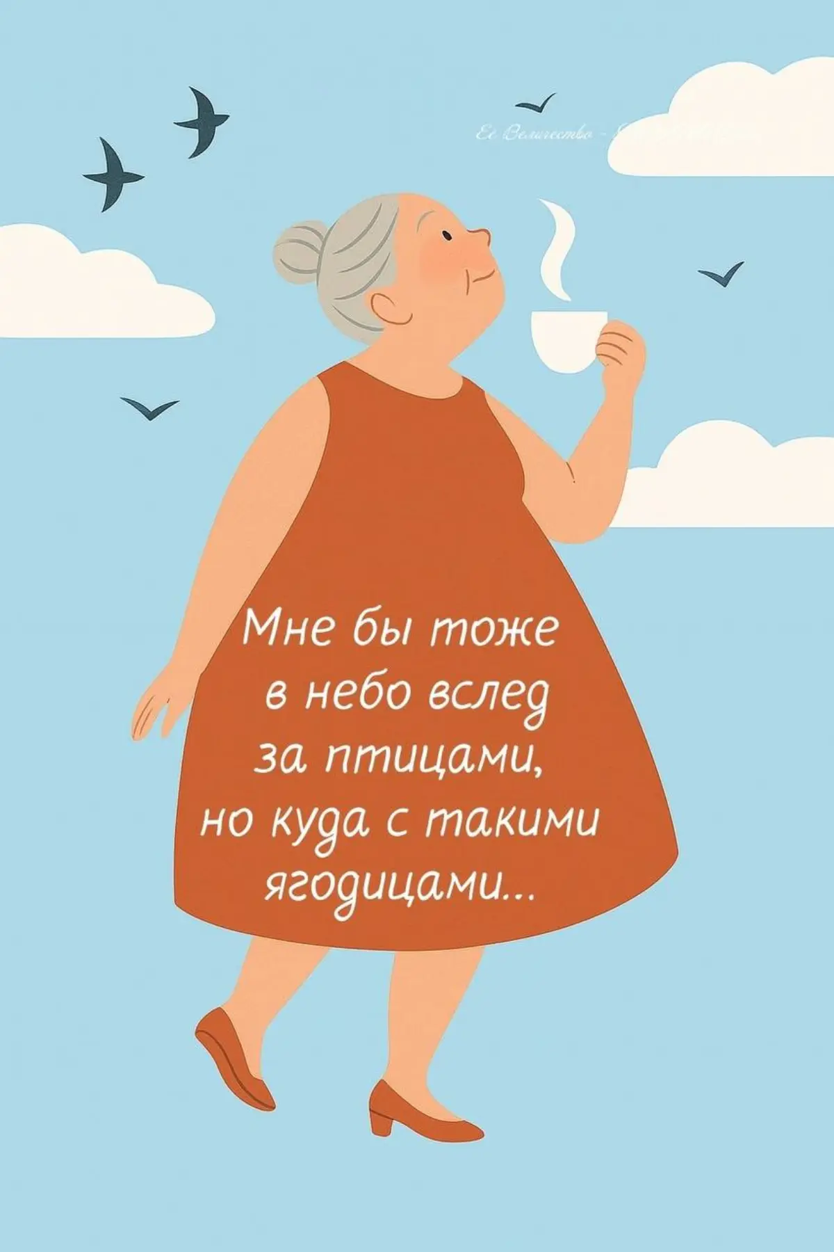 Инстинкт Миграции. | Сетка — социальная сеть от hh.ru