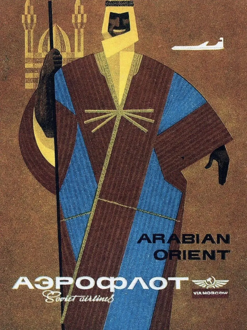 Советский Аэрофлот 60-х — premium cult brand
#дизайнобл
Это невероятно крутые рекламные плакаты международных рейсов Аэрофлота, созданные в 1960-е. И да — они до сих пор выглядят пугающе современно | Сетка — социальная сеть от hh.ru
