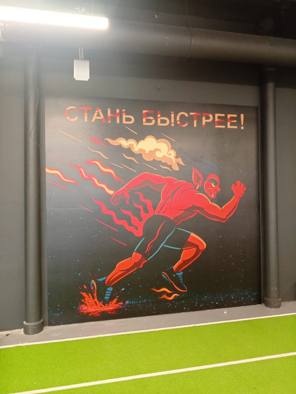 Оклейка стен в спортзале | Сетка — социальная сеть от hh.ru