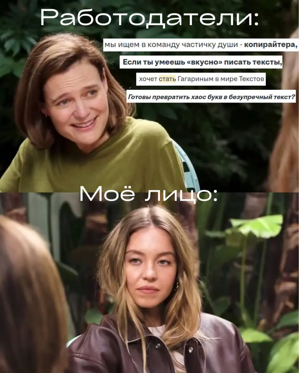 Можно, пожалуйста, буду просто копирайтером?
#workis | Сетка — социальная сеть от hh.ru