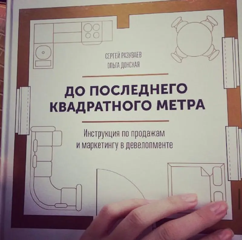 Смотрю тренд «Я в 2016» все такие молодые, активные, я тоже вспомню свой 2016 год.
Я переехала в Екатеринбург, оставив любимую работу в СК НИКС, где я начинала карьеру в маркетинге недвижимости | Сетка — социальная сеть от hh.ru