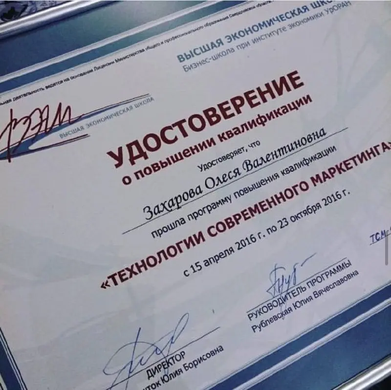 Смотрю тренд «Я в 2016» все такие молодые, активные, я тоже вспомню свой 2016 год.
Я переехала в Екатеринбург, оставив любимую работу в СК НИКС, где я начинала карьеру в маркетинге недвижимости | Сетка — социальная сеть от hh.ru