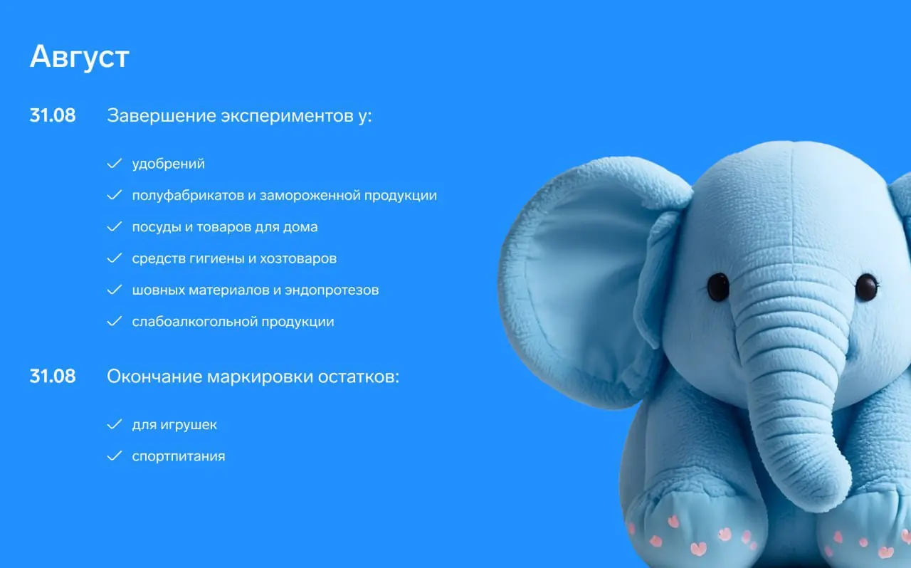 🥁 Что ждет участников маркировки в 2026 году?
В трех товарных группах завершены эксперименты и стартует обязательная маркировка | Сетка — социальная сеть от hh.ru