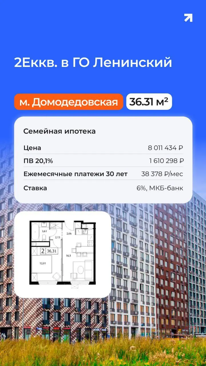 🔥 Друзья, мечтаете о просторной 2-комнатной квартире по супервыгодной семейной ипотеке?
😍 Я подобрал для вас реальные варианты с расчётом платежа — всего от 25-35 тыс. руб | Сетка — социальная сеть от hh.ru