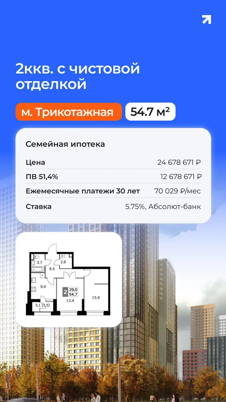 🔥 Друзья, мечтаете о просторной 2-комнатной квартире по супервыгодной семейной ипотеке?
😍 Я подобрал для вас реальные варианты с расчётом платежа — всего от 25-35 тыс. руб | Сетка — социальная сеть от hh.ru