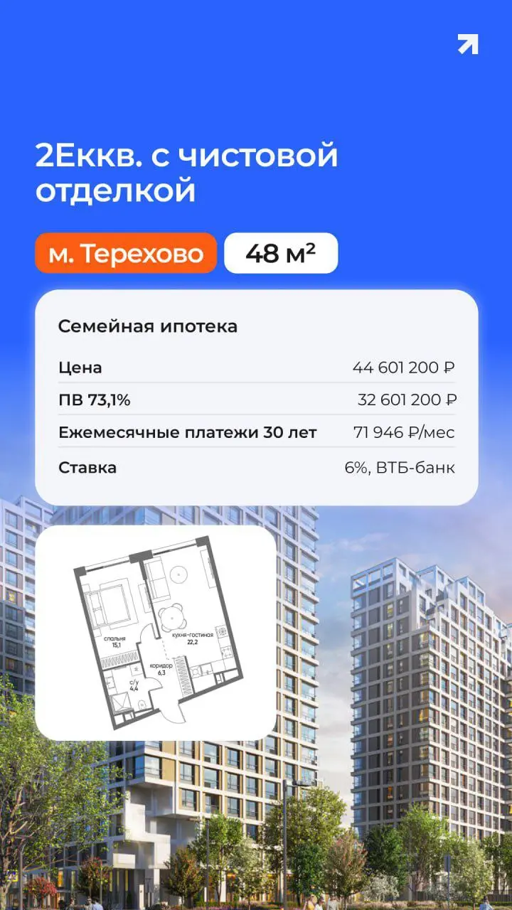 🔥 Друзья, мечтаете о просторной 2-комнатной квартире по супервыгодной семейной ипотеке?
😍 Я подобрал для вас реальные варианты с расчётом платежа — всего от 25-35 тыс. руб | Сетка — социальная сеть от hh.ru