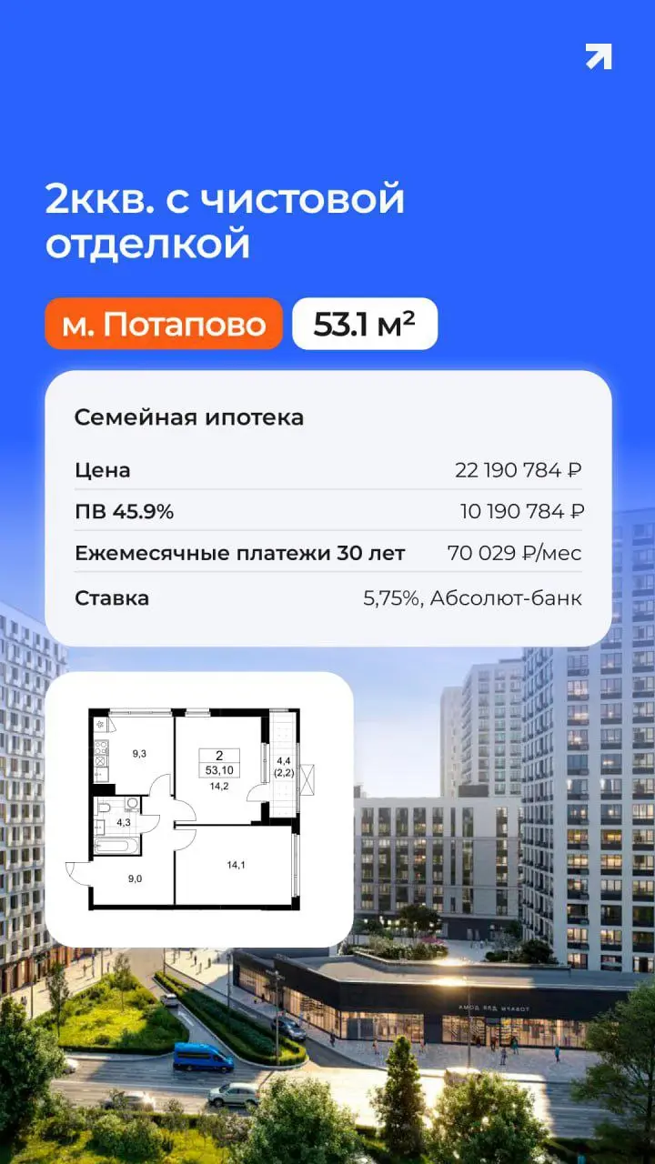 🔥 Друзья, мечтаете о просторной 2-комнатной квартире по супервыгодной семейной ипотеке?
😍 Я подобрал для вас реальные варианты с расчётом платежа — всего от 25-35 тыс. руб | Сетка — социальная сеть от hh.ru