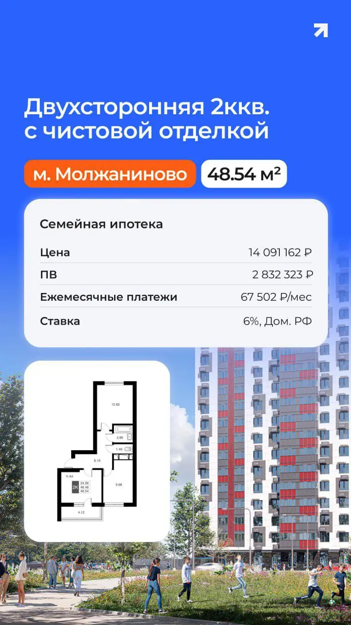 🔥 Друзья, мечтаете о просторной 2-комнатной квартире по супервыгодной семейной ипотеке?
😍 Я подобрал для вас реальные варианты с расчётом платежа — всего от 25-35 тыс. руб | Сетка — социальная сеть от hh.ru