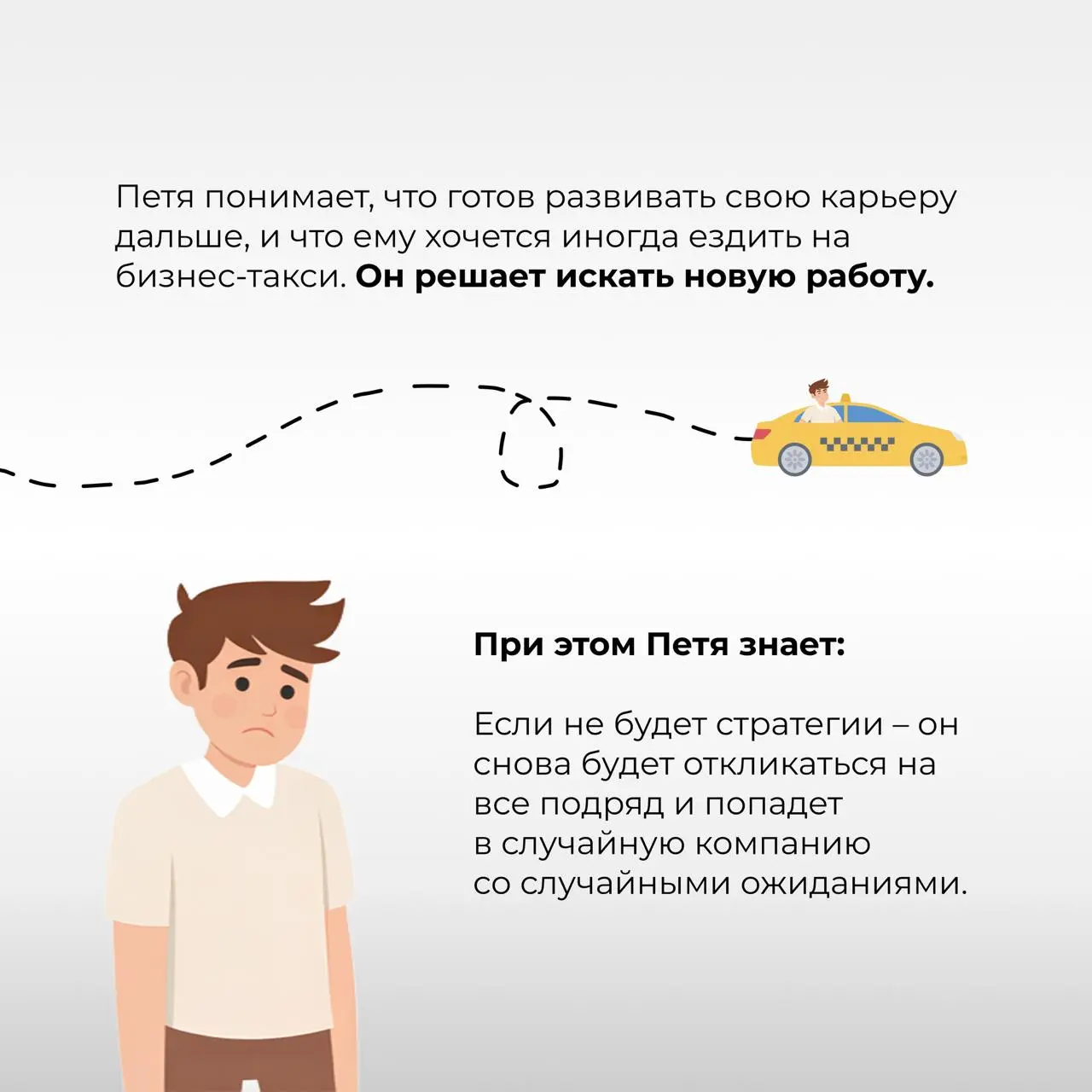 ЗАПУСКАЕМ СЕРИАЛ о поиске работы 🤩 В главной роли Петя!
[Серия 1 | Сетка — социальная сеть от hh.ru