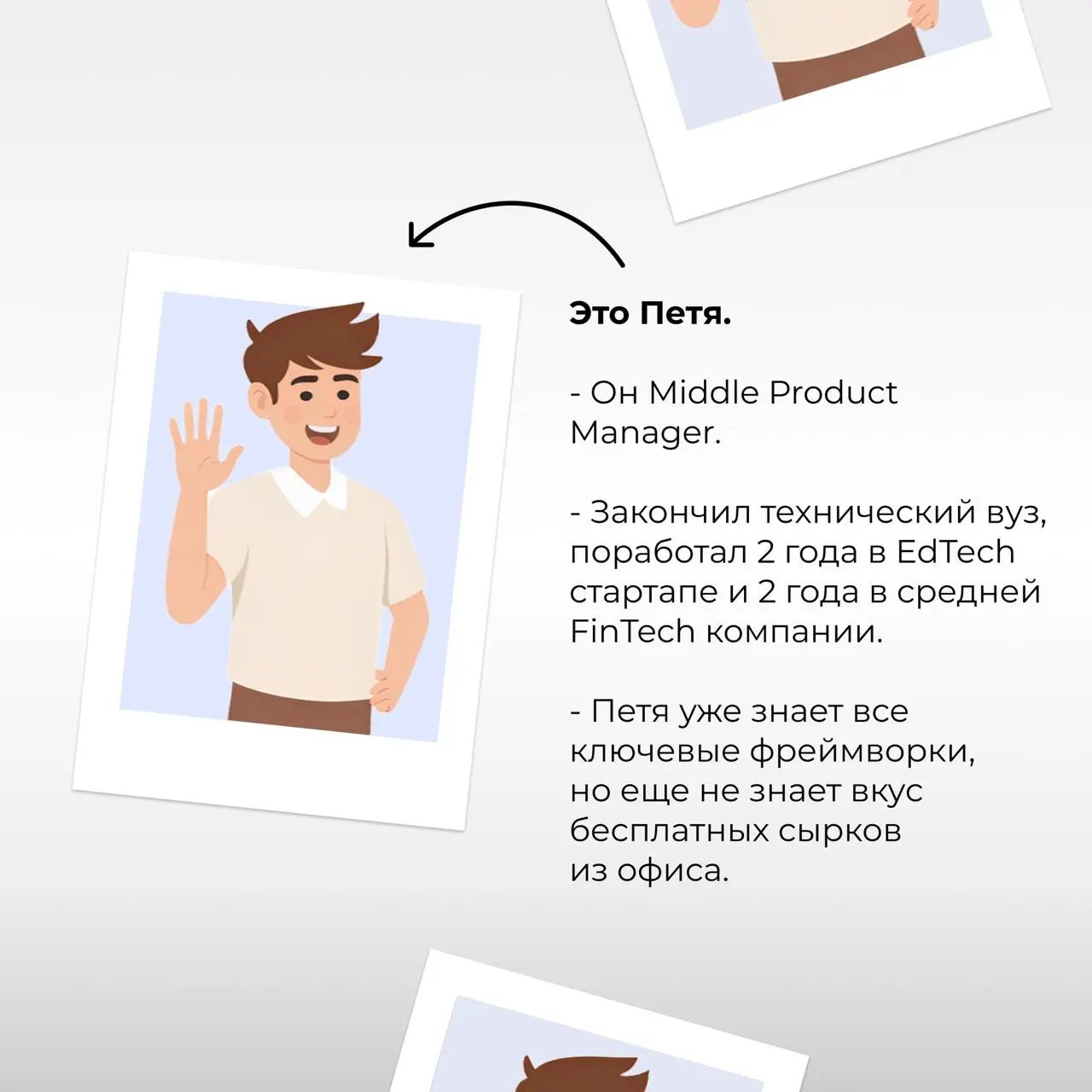 ЗАПУСКАЕМ СЕРИАЛ о поиске работы 🤩 В главной роли Петя!
[Серия 1 | Сетка — социальная сеть от hh.ru