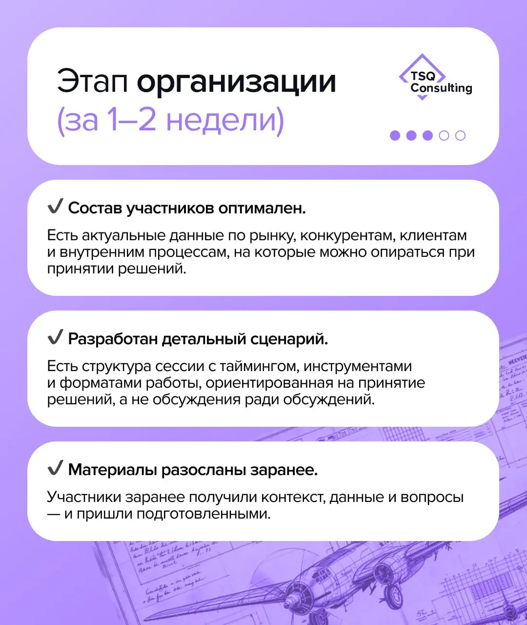 Чек-лист эффективной стратегической сессии
Стратегическая сессия — это не разовая встреча, а старт последовательного управленческого процесса | Сетка — социальная сеть от hh.ru