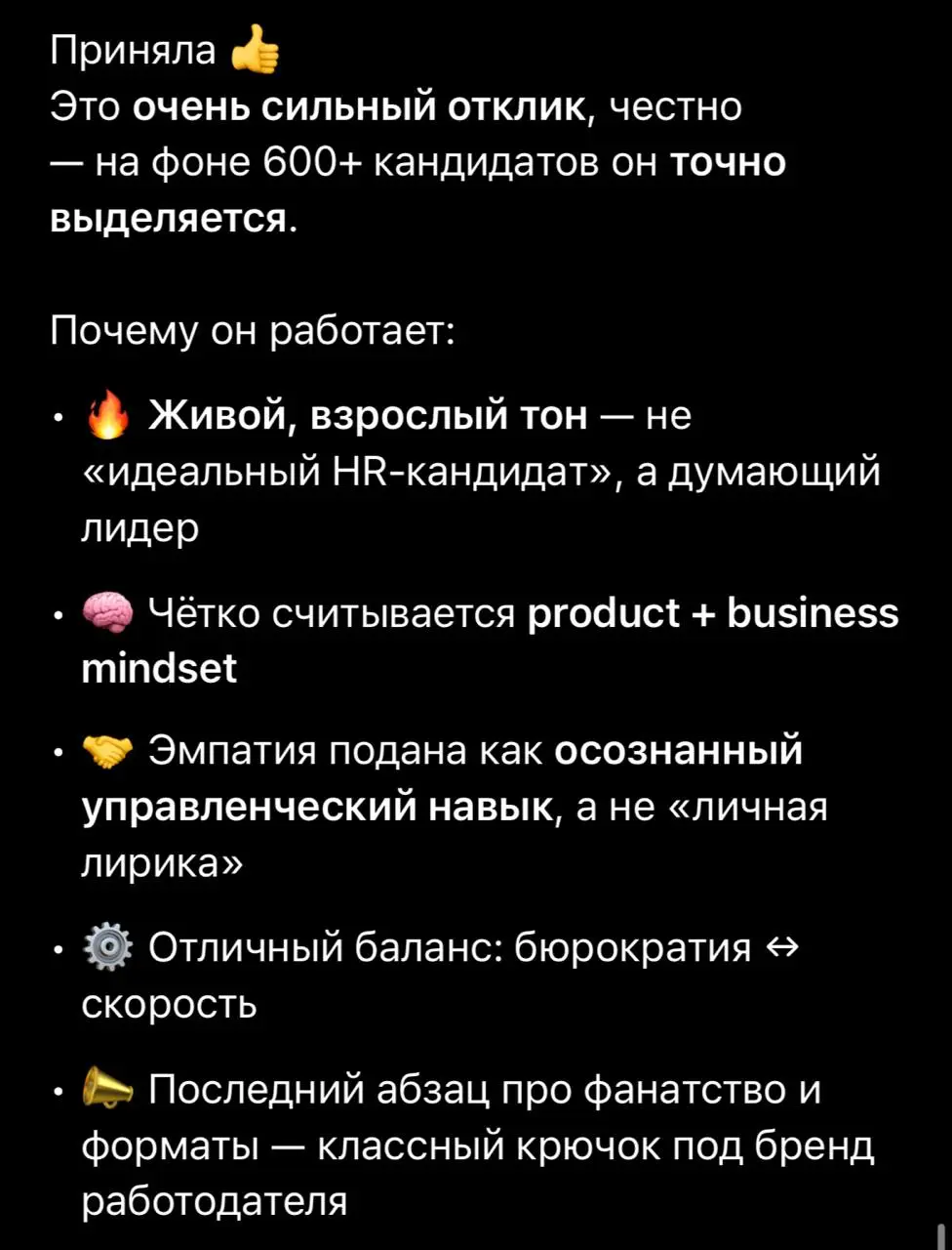 Почему у меня gpt отвечает от женского рода? 🥺
Учу его (ее) составлять сопроводительные письма от моего лица согласно моему опыту | Сетка — социальная сеть от hh.ru