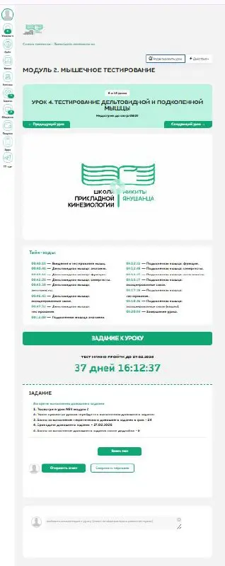 #геткурс
Еще в декабре закончила оформлять проект, у которого кроме обычных прогресс-бара, расписания модулей и классического оформления, были 2 не обычные просьбы:
💙 вставить кнопку ТГ чата в боковое... | Сетка — социальная сеть от hh.ru