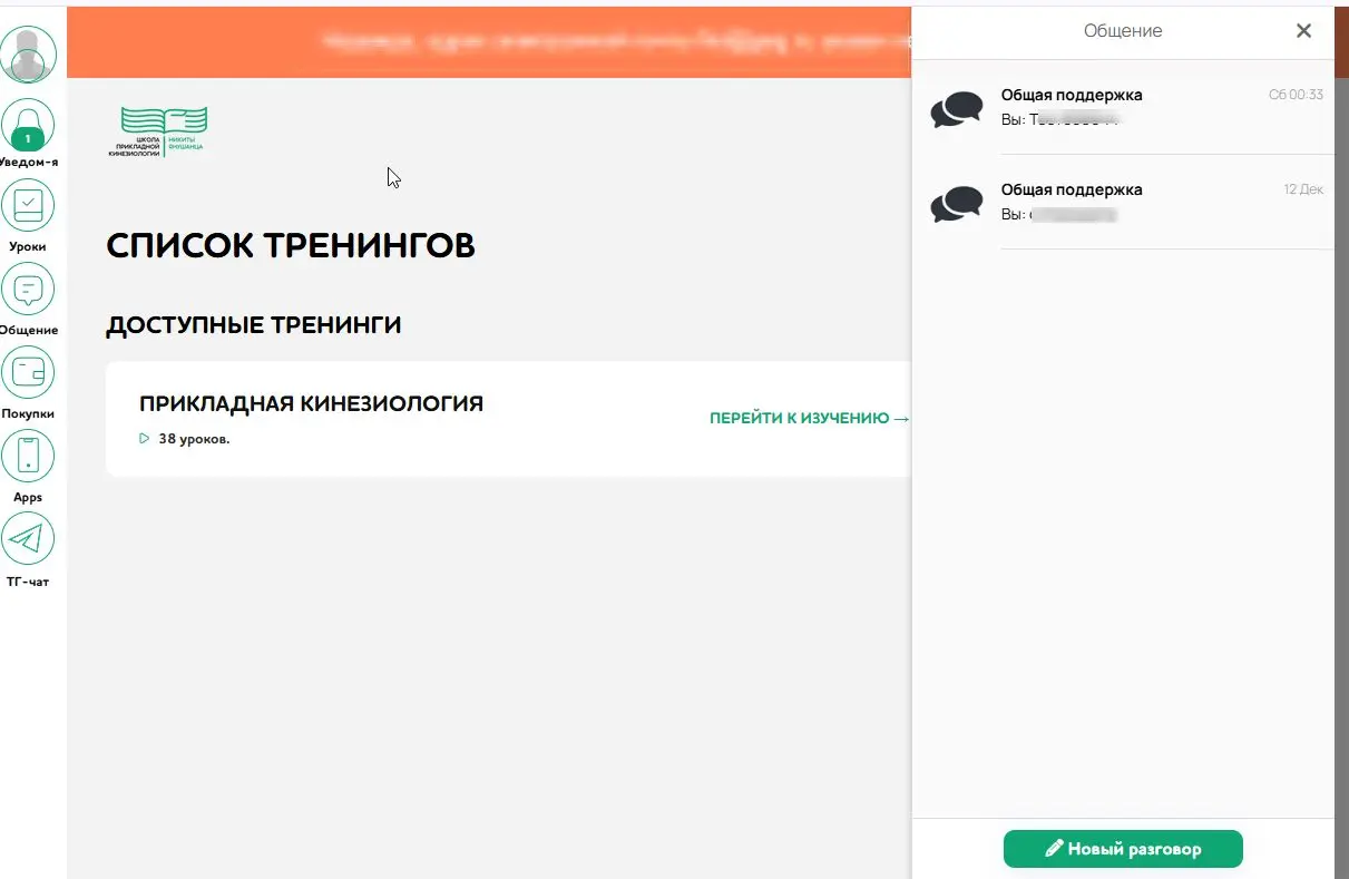 #геткурс
Еще в декабре закончила оформлять проект, у которого кроме обычных прогресс-бара, расписания модулей и классического оформления, были 2 не обычные просьбы:
💙 вставить кнопку ТГ чата в боковое... | Сетка — социальная сеть от hh.ru