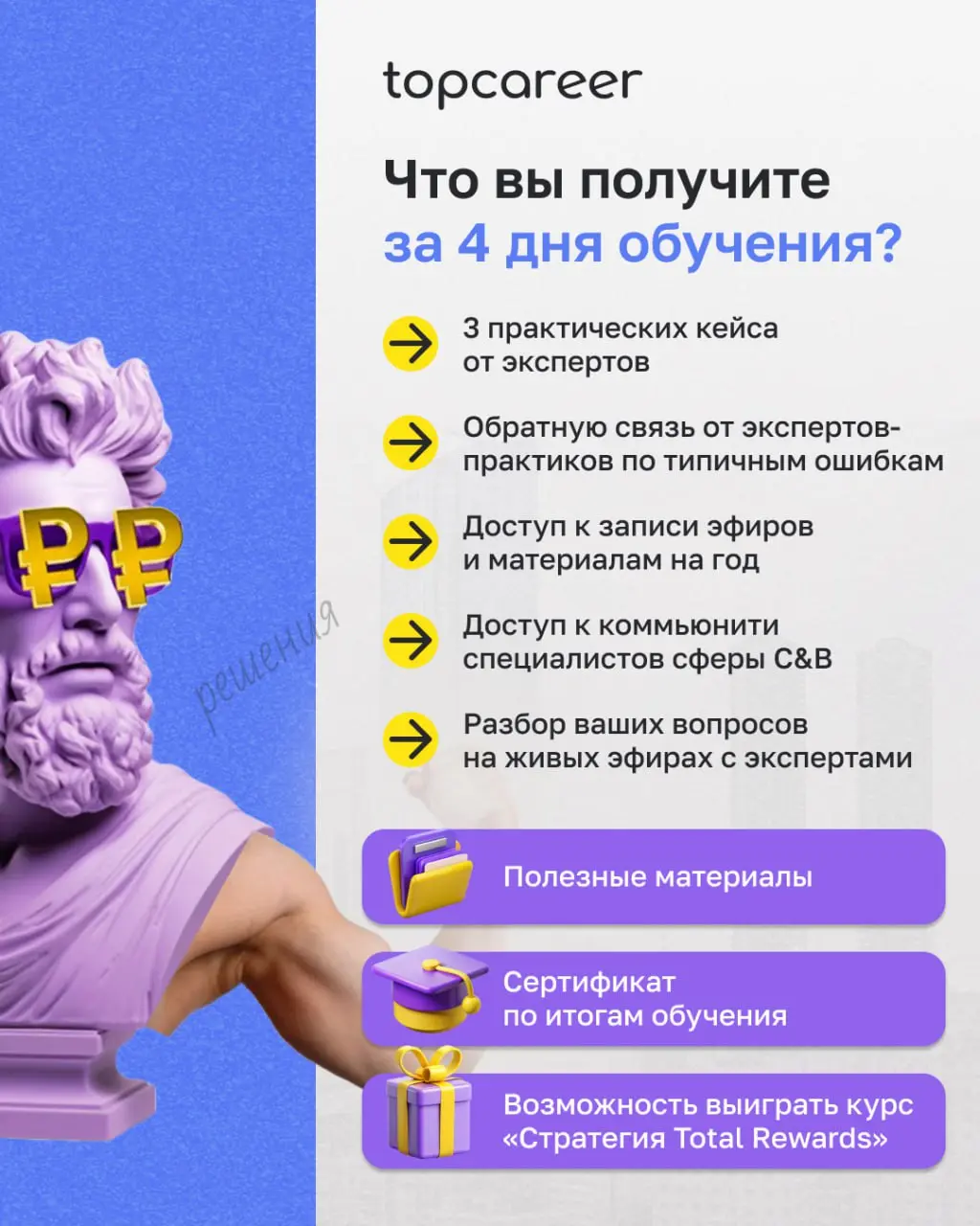 Коллеги, вы скучали по нашим C&B-интенсивам? Мы — да | Сетка — социальная сеть от hh.ru