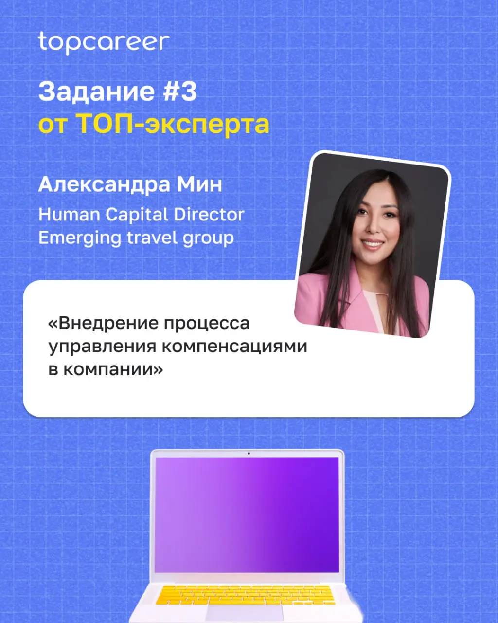 Коллеги, вы скучали по нашим C&B-интенсивам? Мы — да | Сетка — социальная сеть от hh.ru