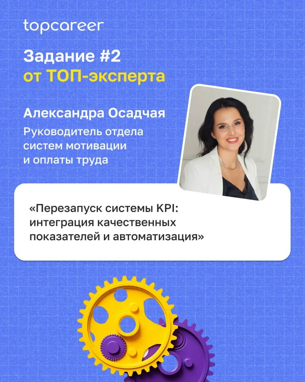 Коллеги, вы скучали по нашим C&B-интенсивам? Мы — да | Сетка — социальная сеть от hh.ru