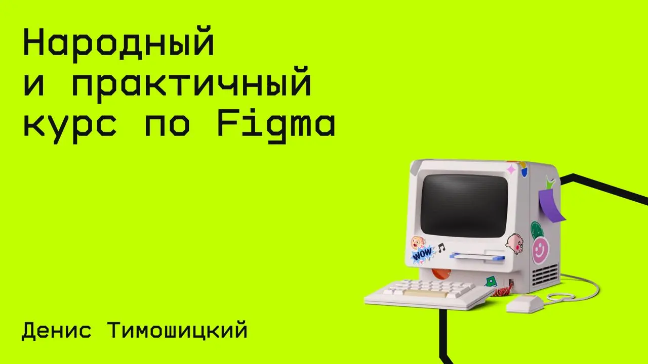 #дизайн@edoocate
Изучите как строятся сложные дизайн-макеты, а также какие основные инструменты нужны, чтобы рисовать дизайн-макеты.
Пройти курс: https://stepik.org/course/209088 | Сетка — социальная сеть от hh.ru