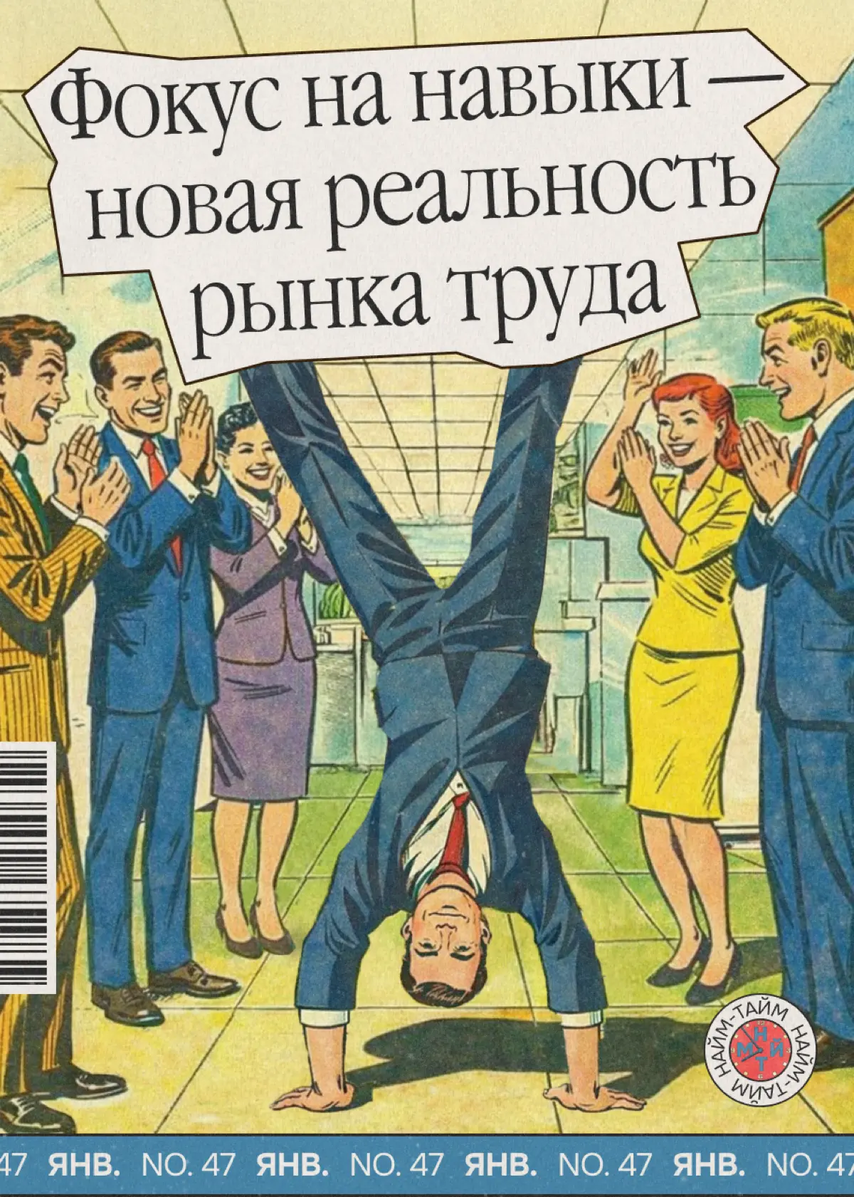 Лучший ответ на вызовы рынка труда — найм по навыкам | Сетка — социальная сеть от hh.ru