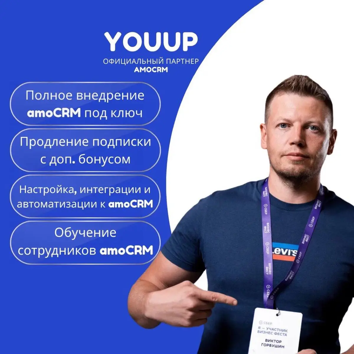 Виктор Горбушин