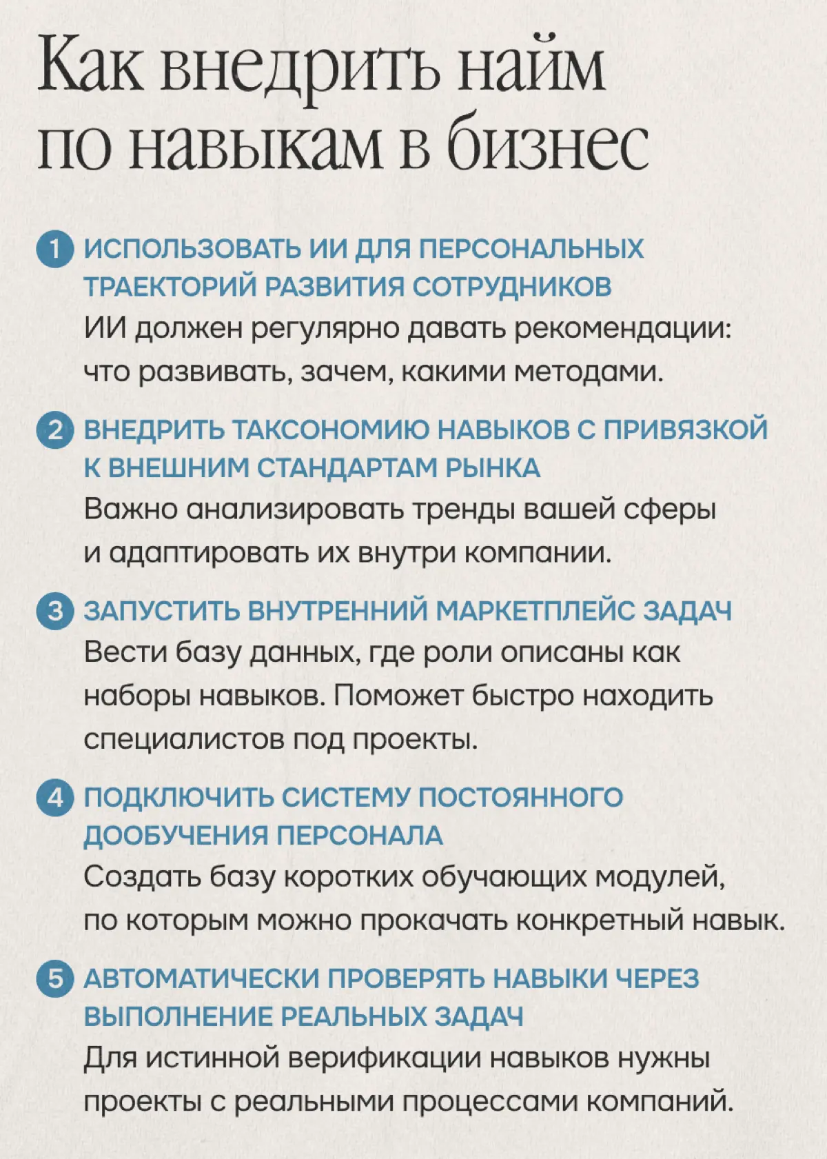 Лучший ответ на вызовы рынка труда — найм по навыкам | Сетка — социальная сеть от hh.ru