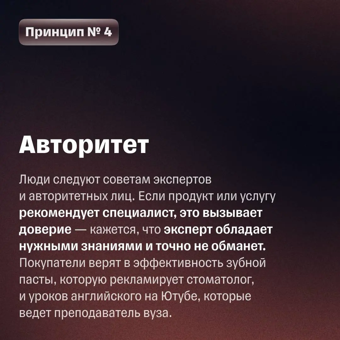 7 принципов для лучших продаж | Сетка — социальная сеть от hh.ru