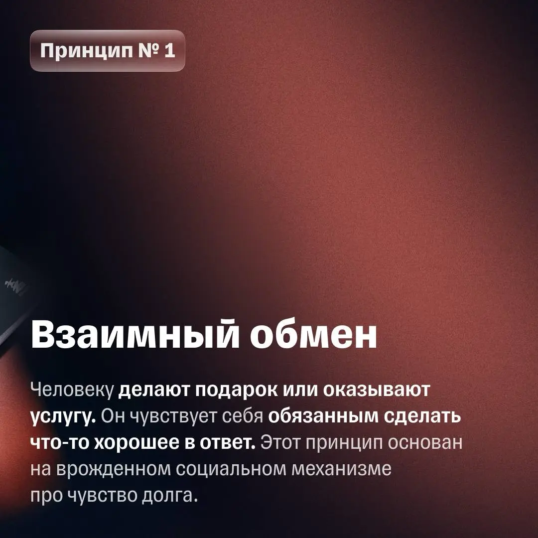 7 принципов для лучших продаж | Сетка — социальная сеть от hh.ru