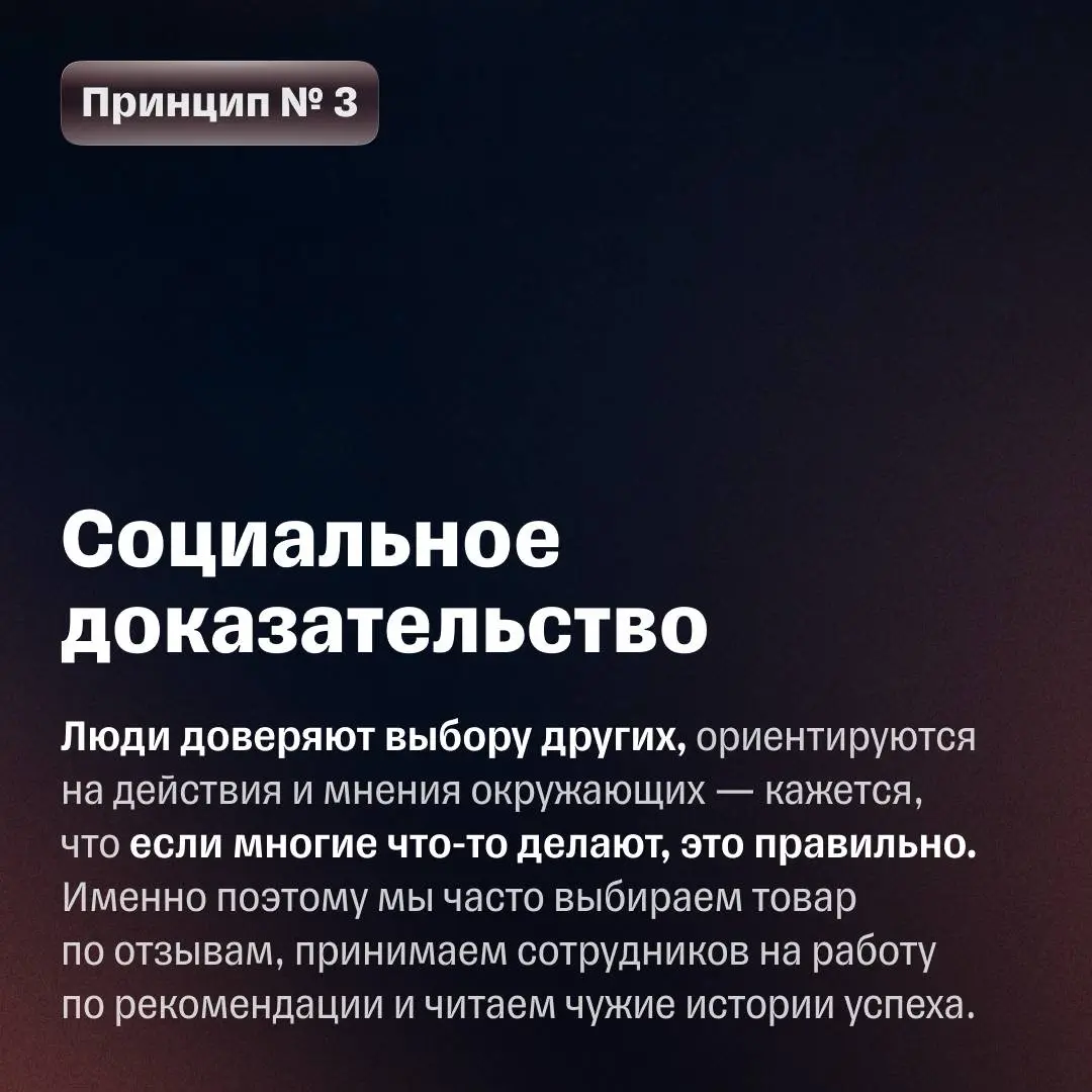 7 принципов для лучших продаж | Сетка — социальная сеть от hh.ru