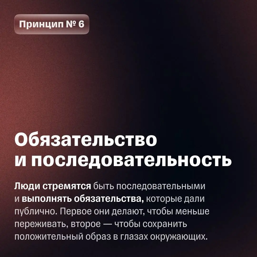 7 принципов для лучших продаж | Сетка — социальная сеть от hh.ru