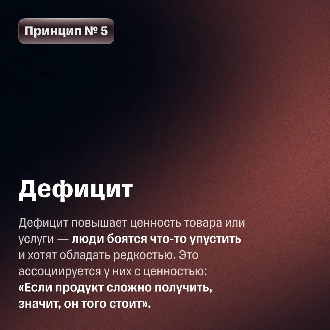 7 принципов для лучших продаж | Сетка — социальная сеть от hh.ru