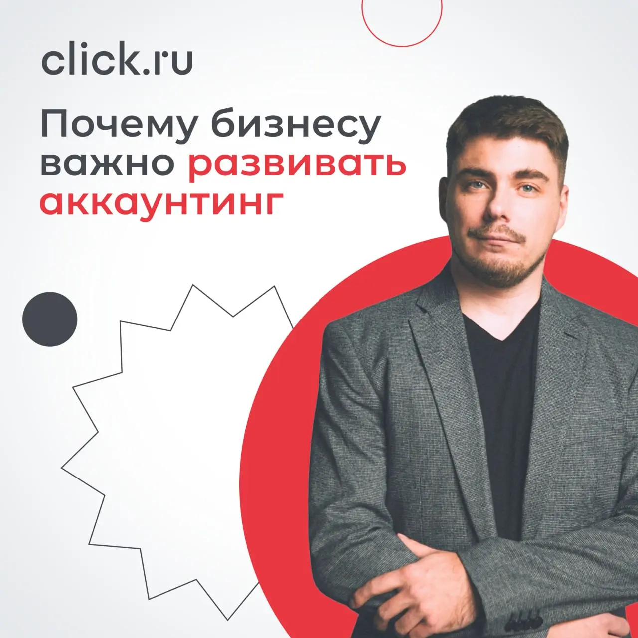 🫵 Почему бизнесу важно развивать аккаунтинг
Стоимость привлечения клиентов растет из года в год — это отмечают все, кто работает в digital | Сетка — социальная сеть от hh.ru