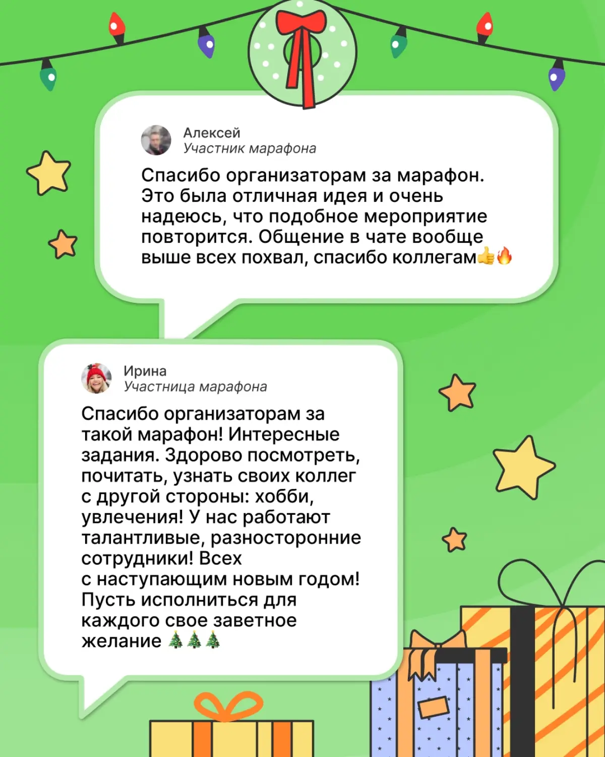 🎁 Когда та самая «магия праздника» — это подарок от HR | Сетка — социальная сеть от hh.ru