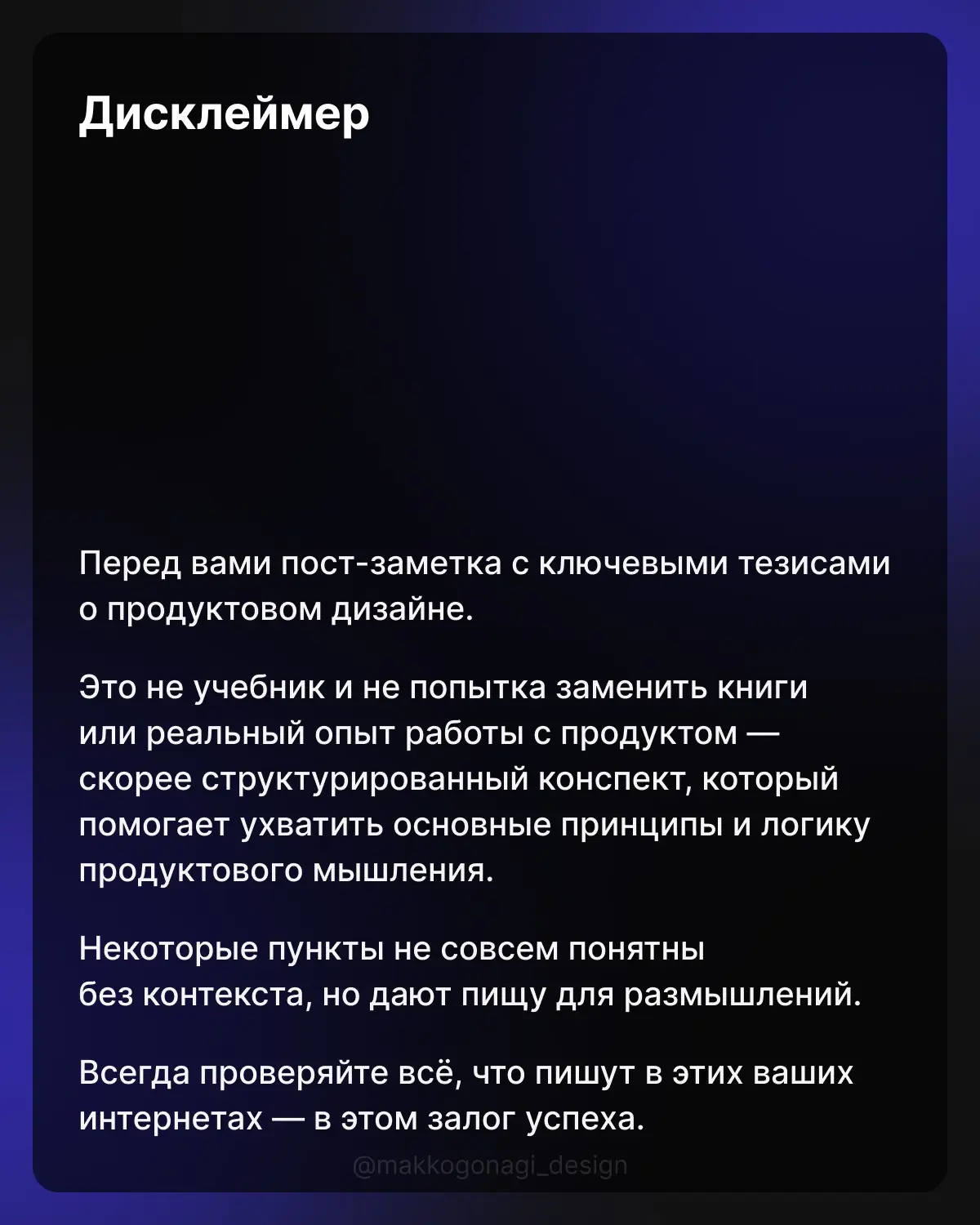 Новое направление | Сетка — социальная сеть от hh.ru