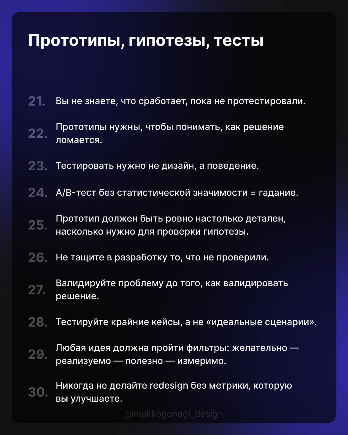 Новое направление | Сетка — социальная сеть от hh.ru