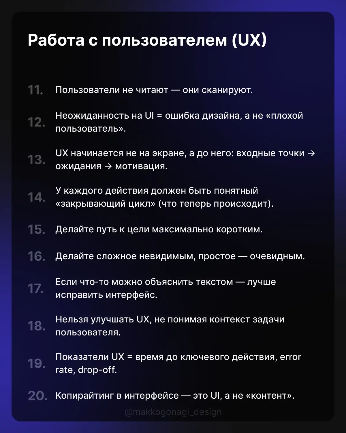 Новое направление | Сетка — социальная сеть от hh.ru