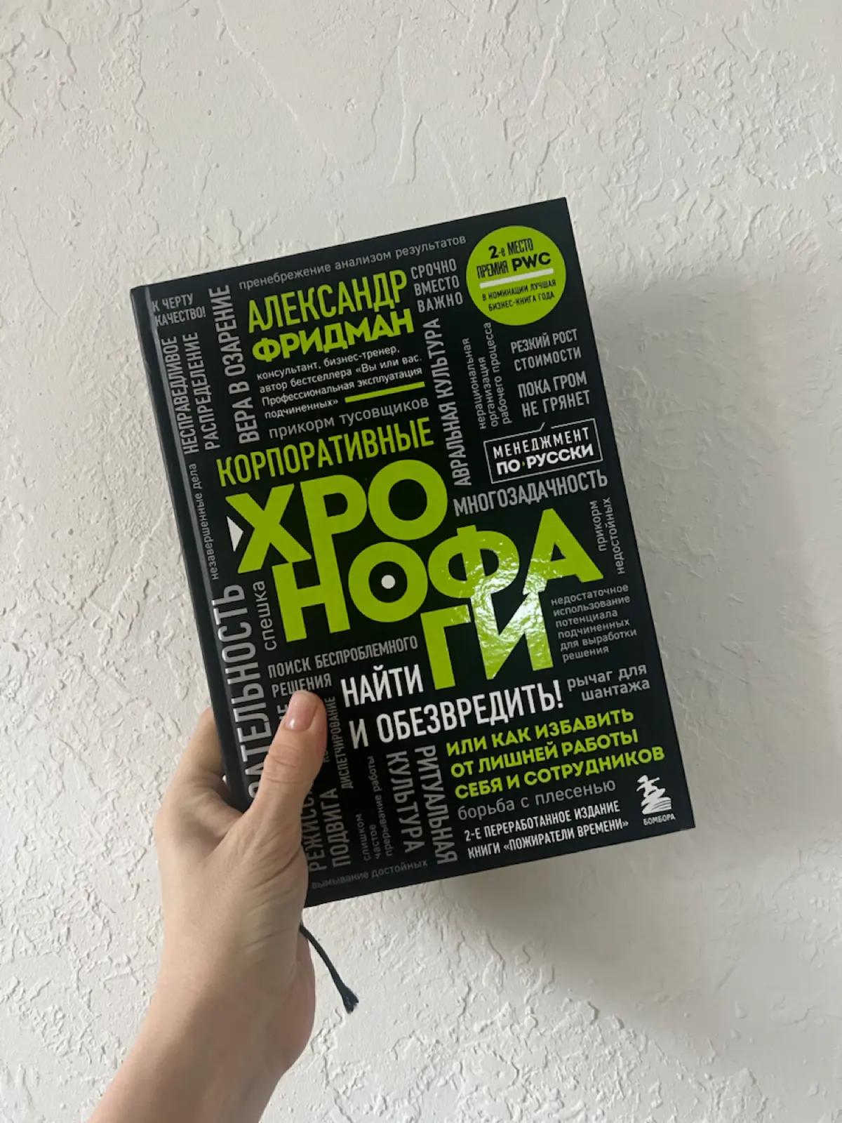 ТОП-5 КНИГ ДЛЯ ЛИЧНОЙ ПРОДУКТИВНОСТИ | Сетка — социальная сеть от hh.ru