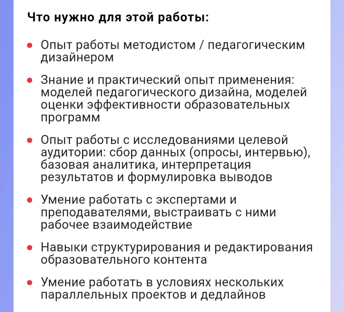Крик методической души при виде некоторых вакансий | Сетка — социальная сеть от hh.ru