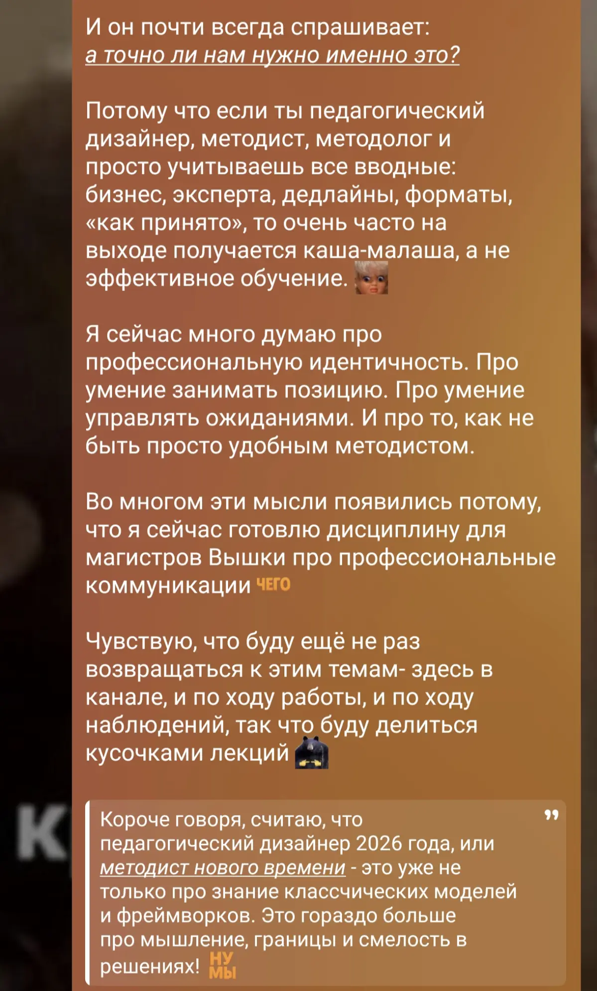 Крик методической души при виде некоторых вакансий | Сетка — социальная сеть от hh.ru