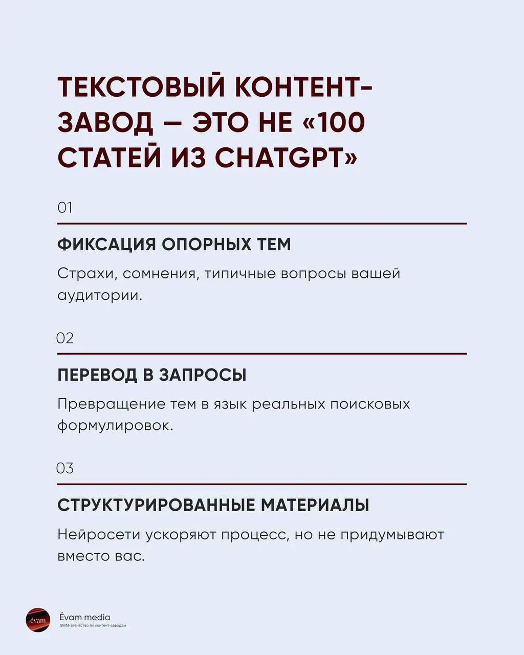 Как брендам не исчезнуть из инфополя в 2026: контент-заводы, нейросети и новая модель продвижения
Ваши клиенты всё чаще пишут вопросы сразу в нейросеть, а не в поиск. И вот что интересно | Сетка — социальная сеть от hh.ru
