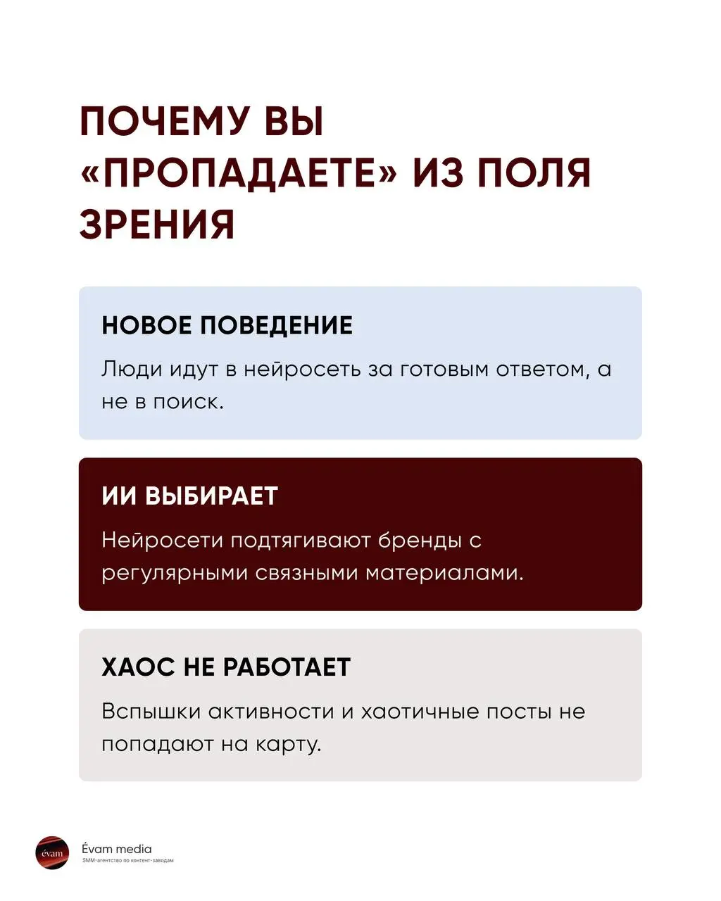 Как брендам не исчезнуть из инфополя в 2026: контент-заводы, нейросети и новая модель продвижения
Ваши клиенты всё чаще пишут вопросы сразу в нейросеть, а не в поиск. И вот что интересно | Сетка — социальная сеть от hh.ru