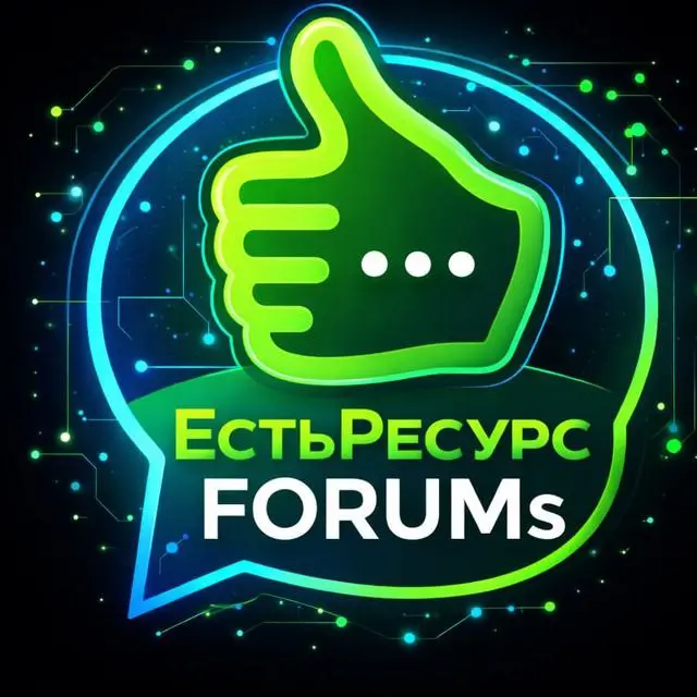 🆕 27 мая впервые состоится большое мероприятие:
ЕСТЬРЕСУРС ERP AI FORUM — профессиональная конференция о практическом применении ИИ в автоматизации бизнеса на базе 1С | Сетка — социальная сеть от hh.ru