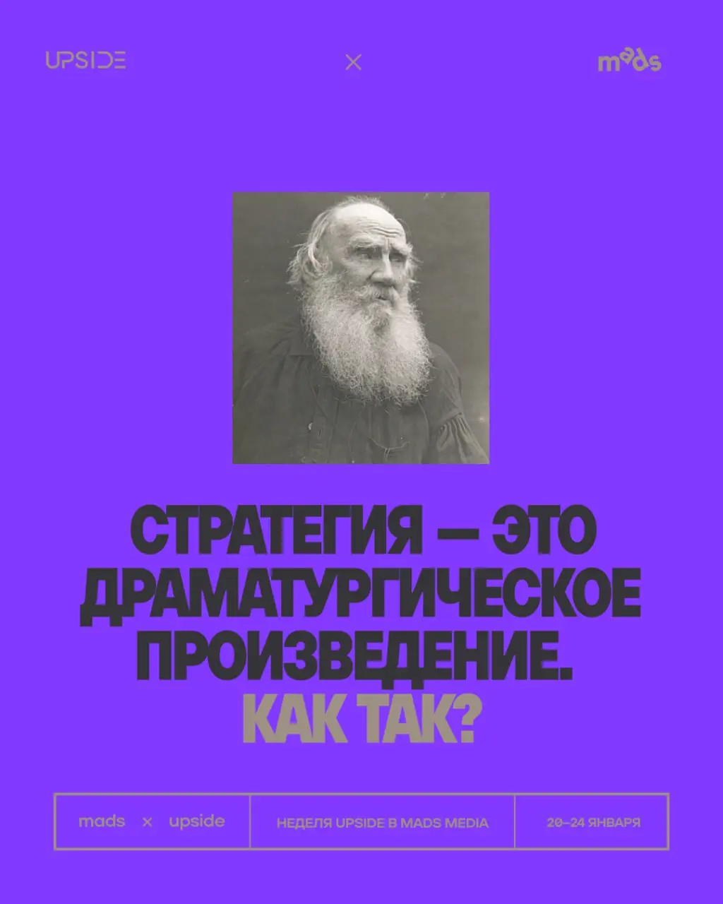 А как вам такой подход к написанию стратегии? Думаем о ней как о драматургическом произведении! А что отличает последнее?
👉 Есть герой
👉 Есть внутренний конфликт
👉 Есть выбор
👉 Есть новое состояние, в... | Сетка — социальная сеть от hh.ru