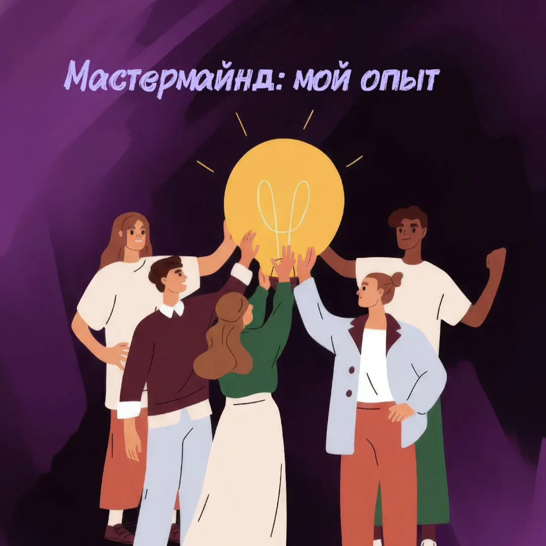 Окружение решает? Мой эксперимент длиной в год | Сетка — социальная сеть от hh.ru