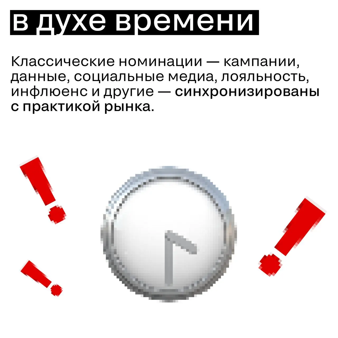 На правах председателя жюри Digital на Silver Mercury рад сообщить: в новом сезоне совместно с оргкомитетом премии блок Digital был полностью пересобран — впервые за 27-летнюю историю конкурса | Сетка — социальная сеть от hh.ru
