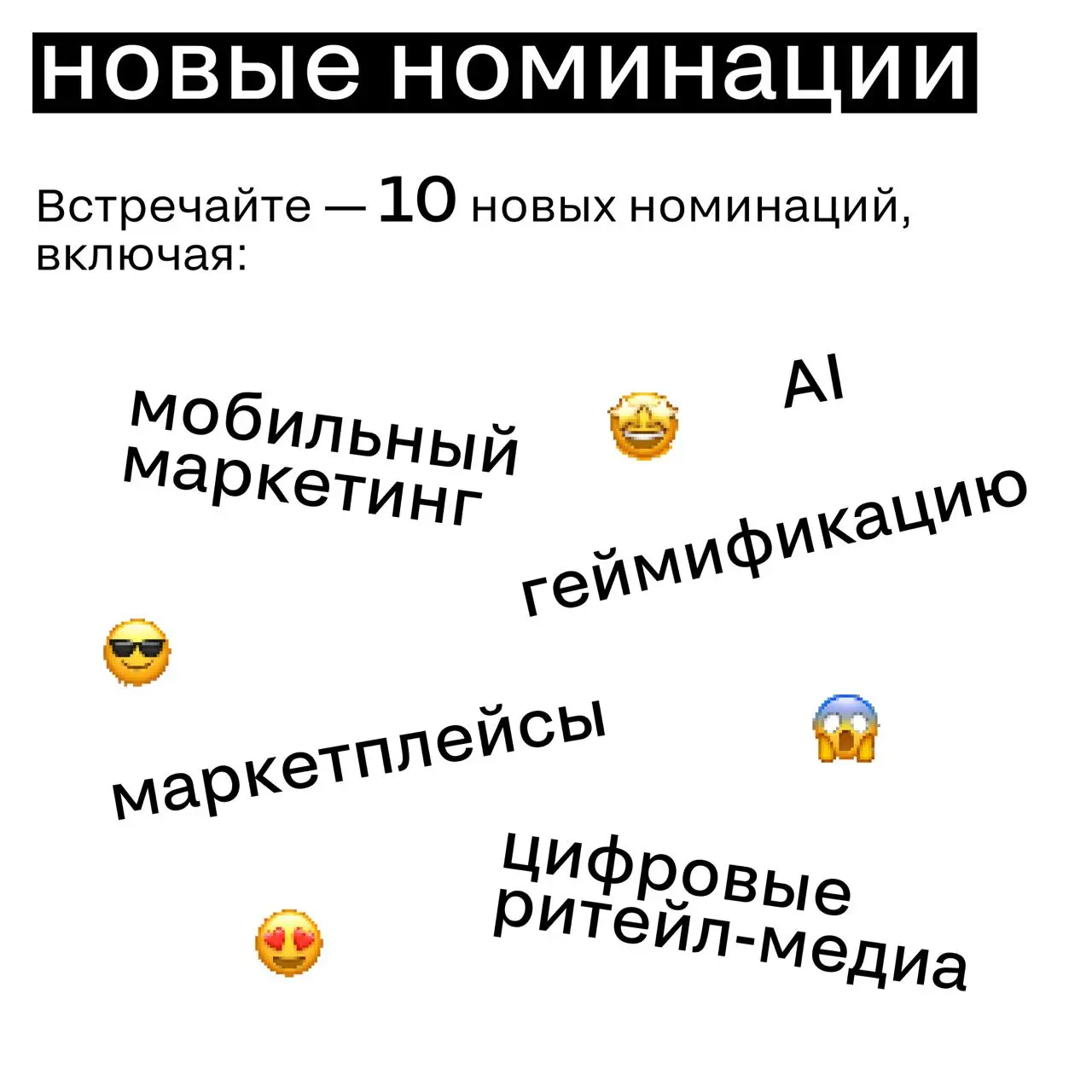 На правах председателя жюри Digital на Silver Mercury рад сообщить: в новом сезоне совместно с оргкомитетом премии блок Digital был полностью пересобран — впервые за 27-летнюю историю конкурса | Сетка — социальная сеть от hh.ru