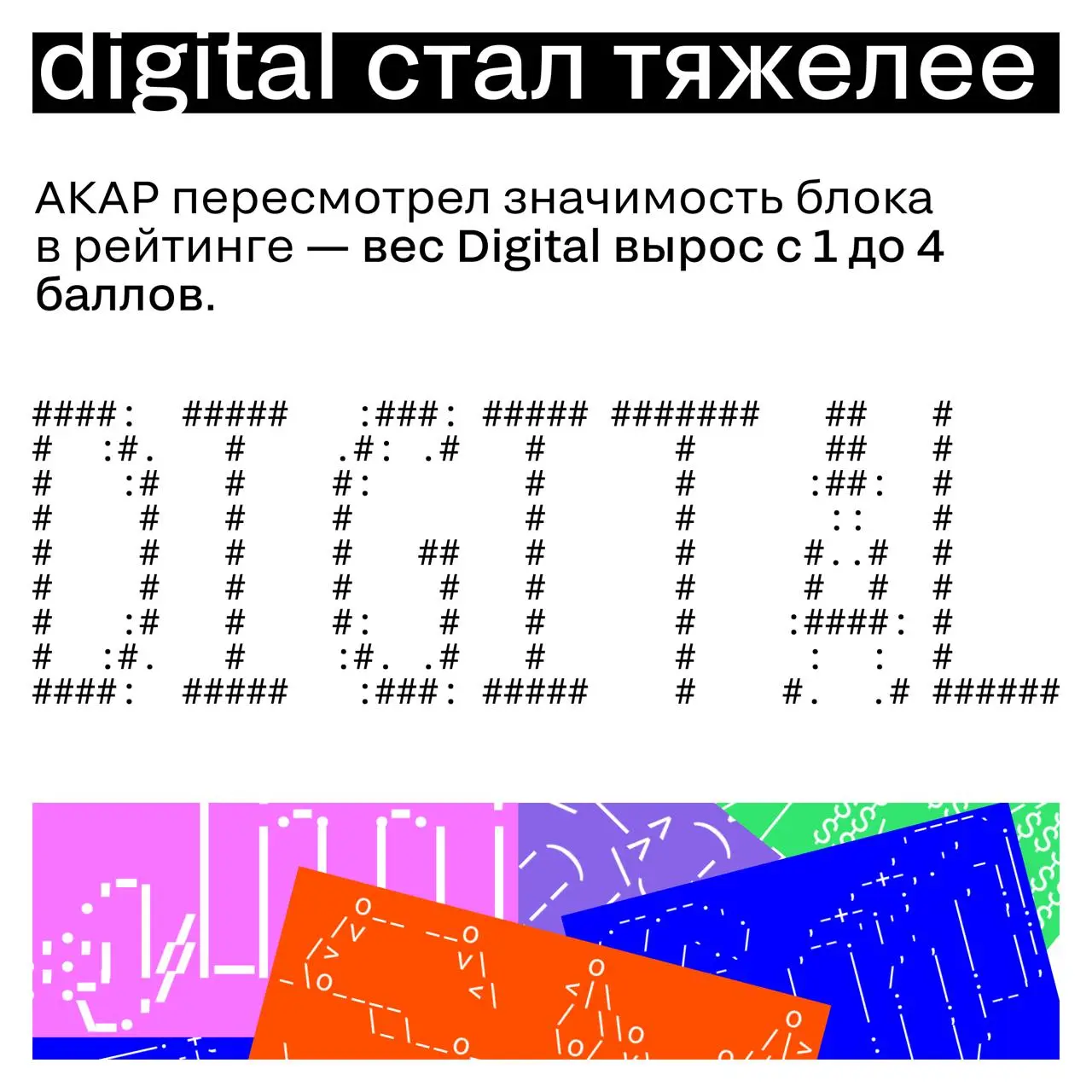 На правах председателя жюри Digital на Silver Mercury рад сообщить: в новом сезоне совместно с оргкомитетом премии блок Digital был полностью пересобран — впервые за 27-летнюю историю конкурса | Сетка — социальная сеть от hh.ru