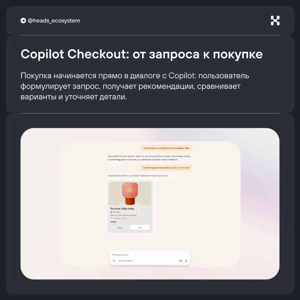 Как Microsoft переосмысляет путь покупки через AI | Сетка — социальная сеть от hh.ru