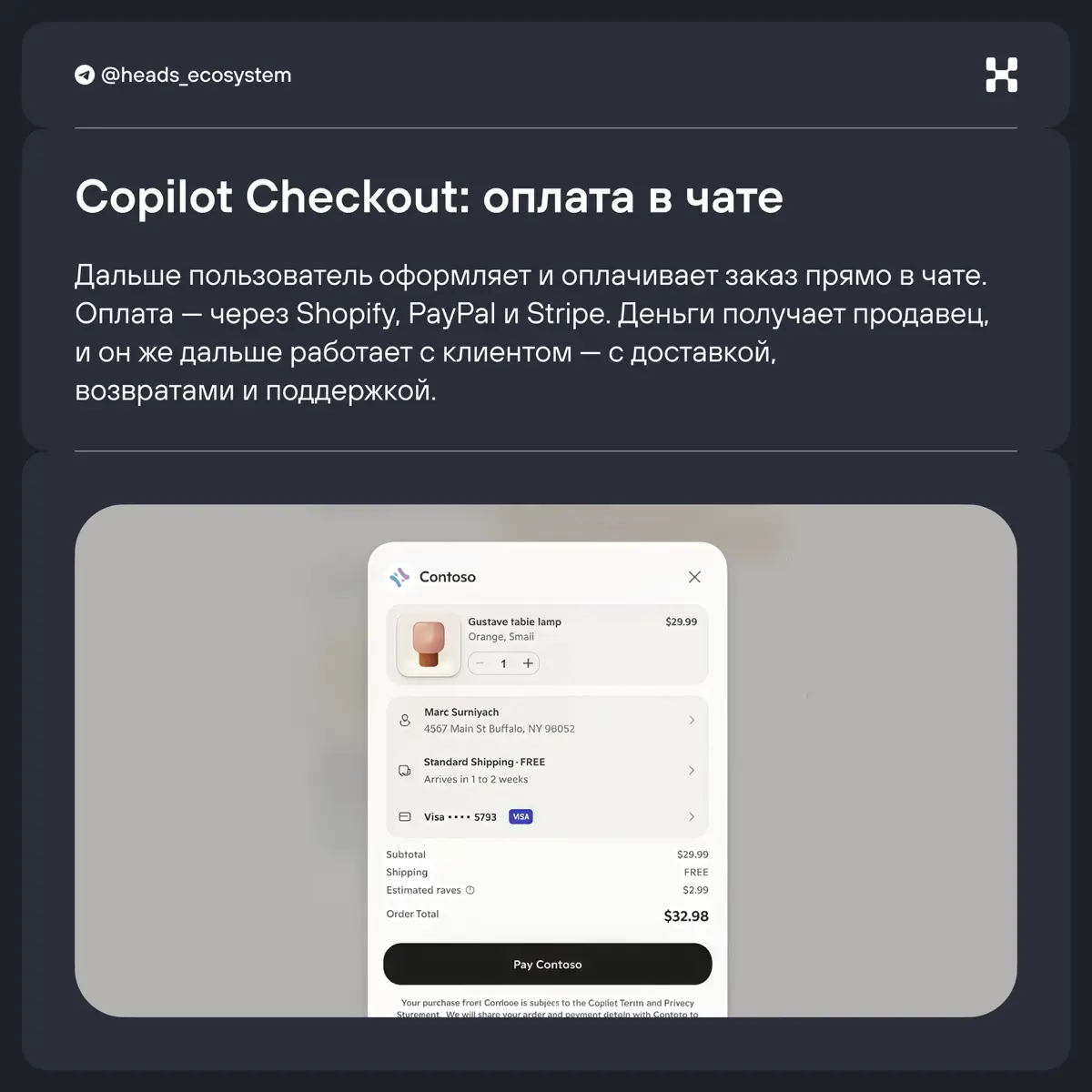 Как Microsoft переосмысляет путь покупки через AI | Сетка — социальная сеть от hh.ru