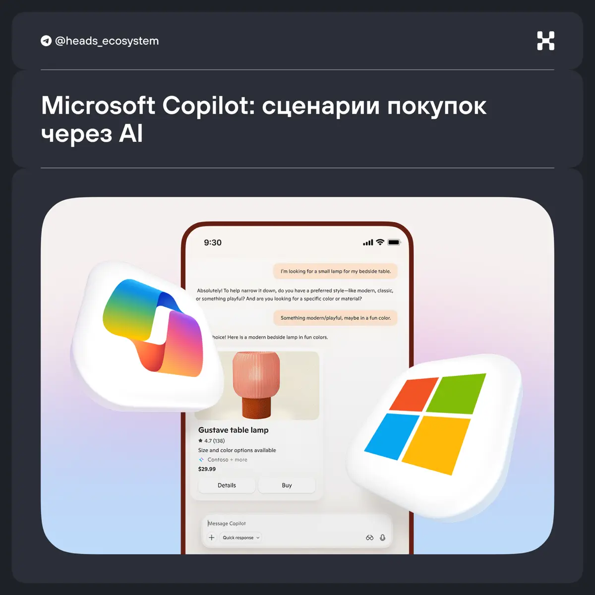 Как Microsoft переосмысляет путь покупки через AI | Сетка — социальная сеть от hh.ru