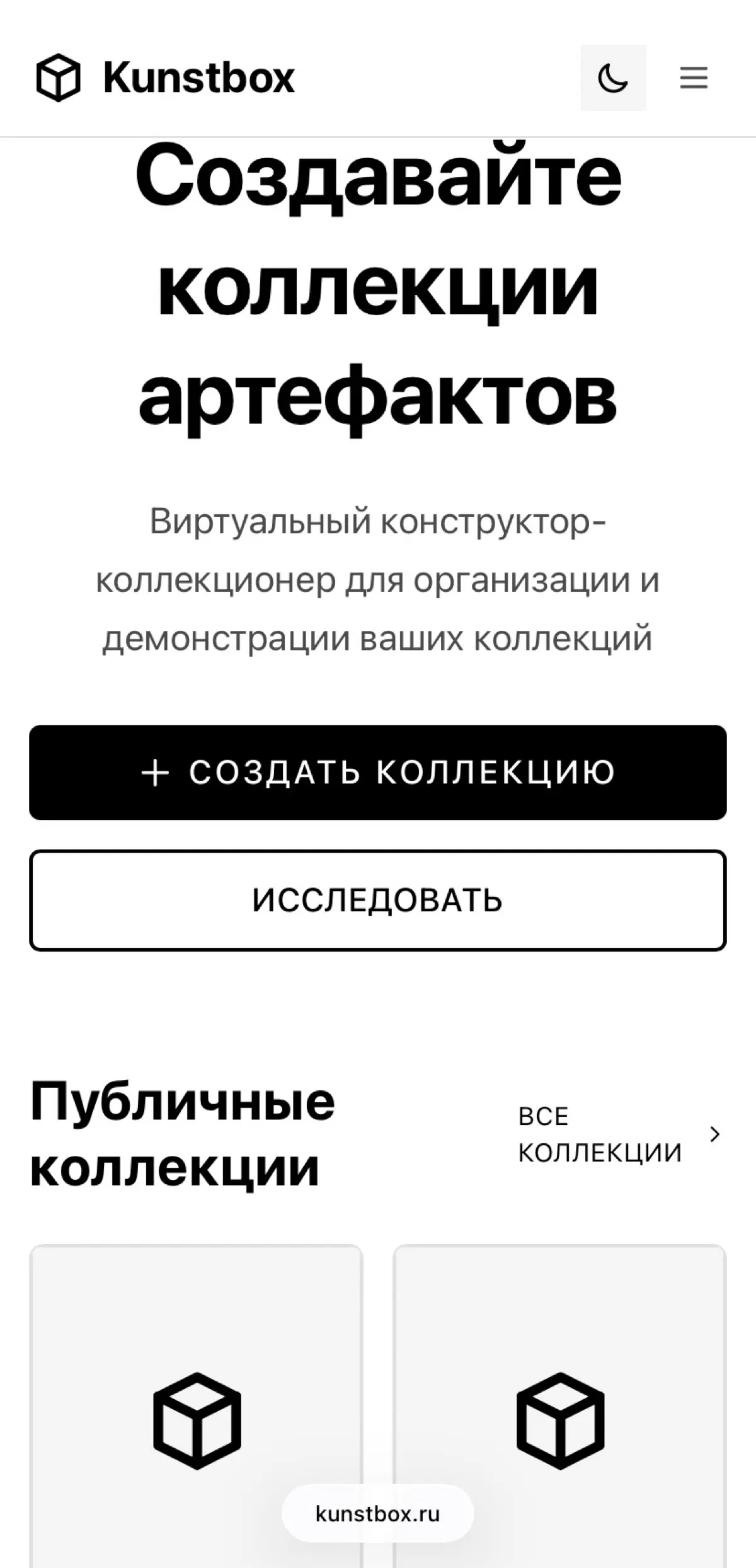 Делаю проект пока в разработке, но уже залил на сервер и научился настраивать, кому интересно переходите: kunstbox.ru | Сетка — социальная сеть от hh.ru